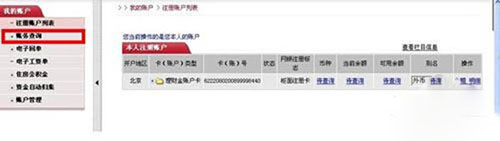 中国工商银行余额该怎么查询?中国工商银行余额查询的具体方法