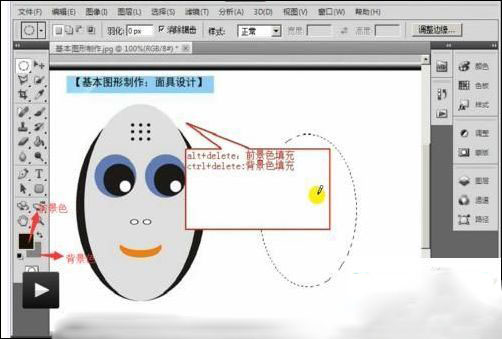 PS怎么绘制一张简单的脸谱？绘制脸谱的教程