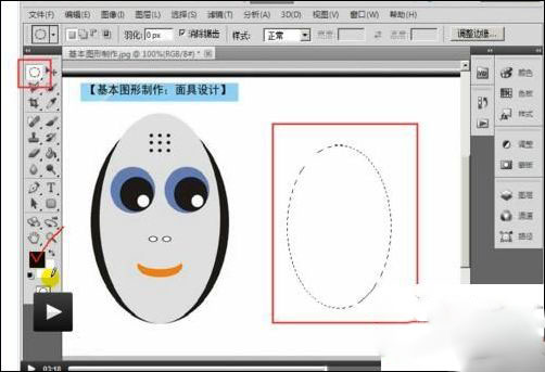 PS怎么绘制一张简单的脸谱？绘制脸谱的教程