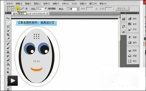 PS怎么绘制一张简单的脸谱？绘制脸谱的教程