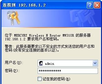 水星无线路由器如何设置？设置的步骤方法