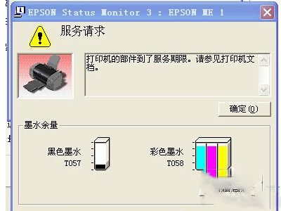 打印机不能打印怎么回事？该怎么解决呢？