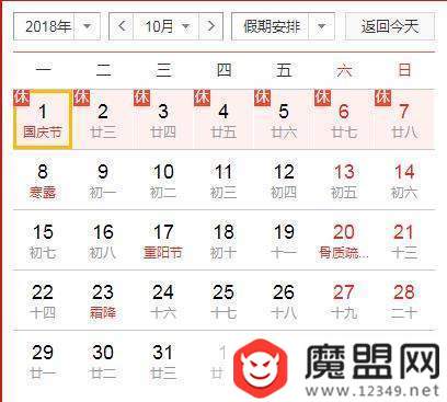 2018国庆节火车高铁抢票时间及攻略一览