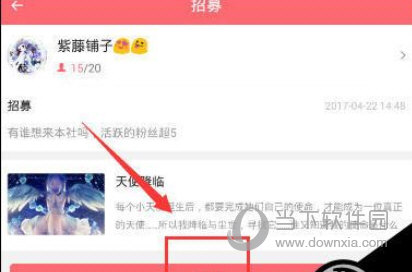触漫漫画社怎么进 参加触漫漫画社方法介绍