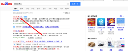 360抢票王怎么用？2018国庆节抢票攻略