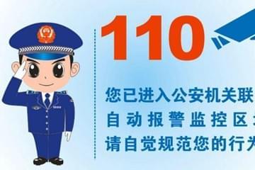 公安110app怎么报警？报警方法详情介绍