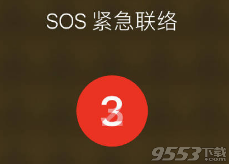 手机熄屏怎么发求救信息 手机熄屏发出求救信息怎么设置