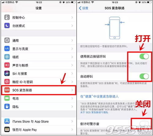 手机熄屏怎么发求救信息 手机熄屏发出求救信息怎么设置
