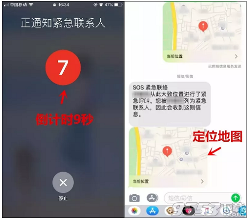 手机熄屏怎么发求救信息 手机熄屏发出求救信息怎么设置
