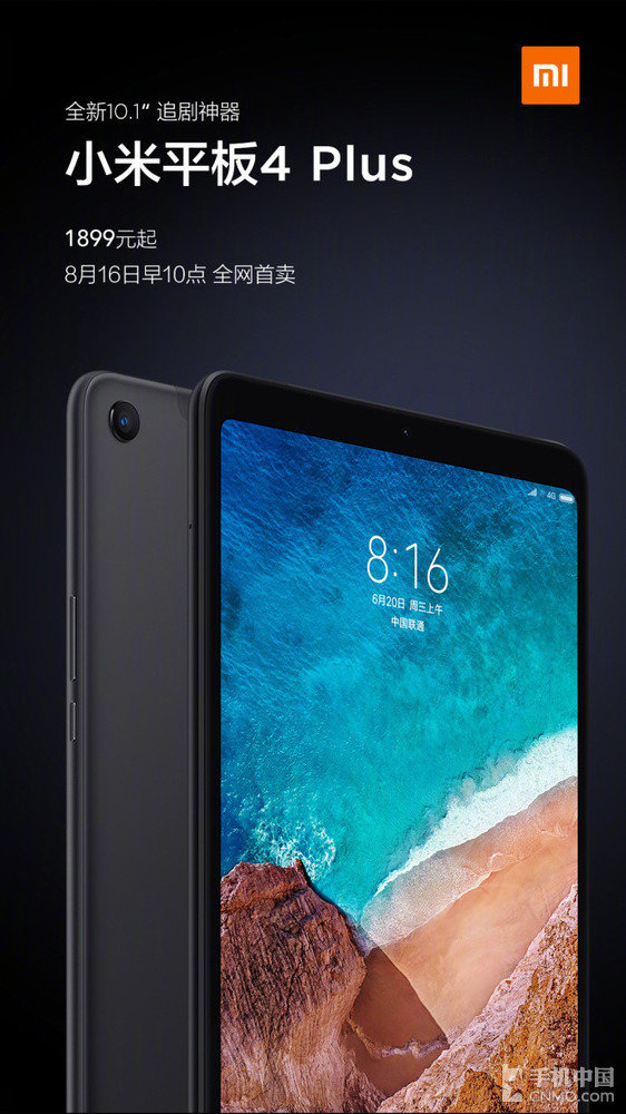 小米平板4 plus续航怎么样？续航时间介绍