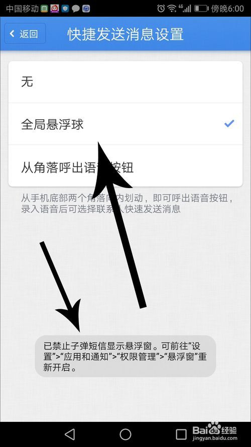 子弹短信快捷发送信息方法图文介绍