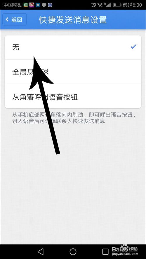 子弹短信快捷发送信息方法图文介绍