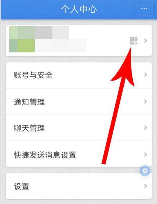 子弹短信查看自己的二维码方法图文分享