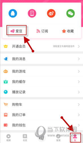 爱豆APP怎么看明星动态 偶像动态一点都不放过