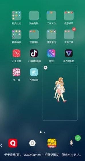 第一弹桌面宠物怎么弄 设置桌面宠物教程