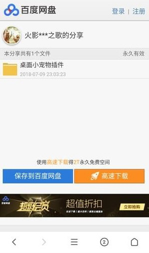 第一弹桌面宠物怎么弄 设置桌面宠物教程