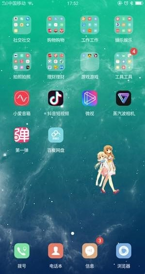 第一弹桌面宠物怎么弄 设置桌面宠物教程