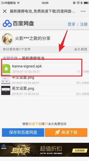第一弹电池娘怎么设置 领养电池娘教程