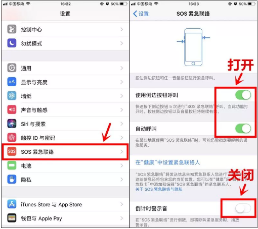 手机熄屏发出求救信息怎么设置 手机熄屏发出求救信息图文教程