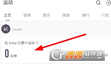 keep怎么测体脂 测体脂教程