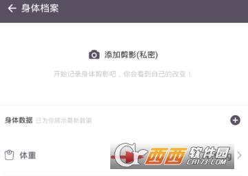 keep怎么测体脂 测体脂教程