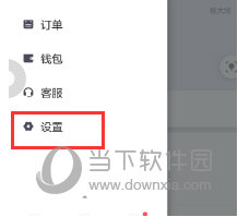 滴滴打车行程怎么共享 分享行程安全第一