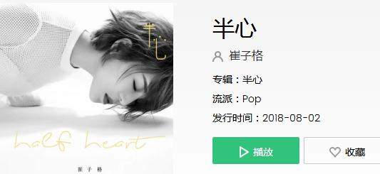 抖音爱一半恨一半一颗心分成两半是什么歌_半心在线试听