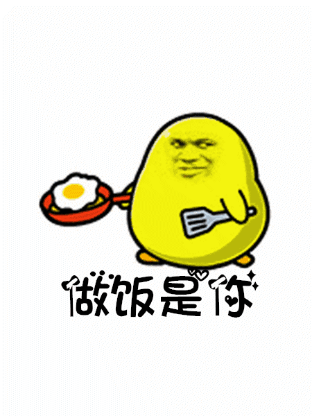 抖音往后余生GIF表情包分享_抖音往后余生动态表情包大全