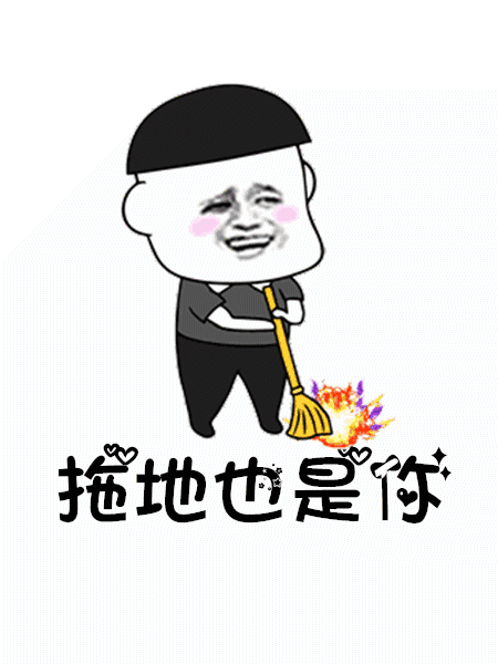 抖音往后余生GIF表情包分享_抖音往后余生动态表情包大全