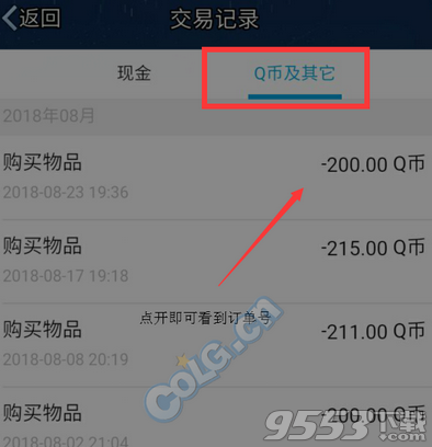DNF怎么开发票 DNF开发票流程一览