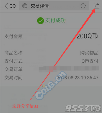 DNF怎么开发票 DNF开发票流程一览