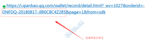 DNF怎么开发票 DNF开发票流程一览