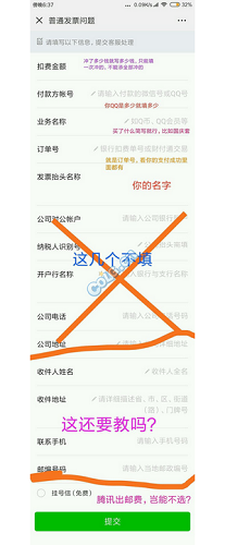 DNF怎么开发票 DNF开发票流程一览