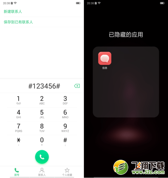 oppo r17怎么隐藏应用_oppo r17隐藏应用方法教程oppo r17怎么隐藏应用_oppo r17隐藏应用方法教程