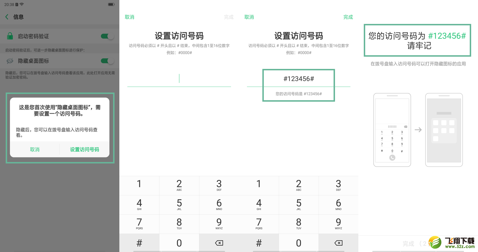 oppo r17怎么隐藏应用_oppo r17隐藏应用方法教程oppo r17怎么隐藏应用_oppo r17隐藏应用方法教程