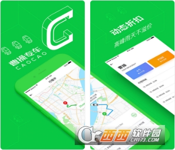 除了滴滴还有什么顺风车和打车软件