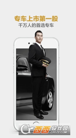 除了滴滴还有什么顺风车和打车软件