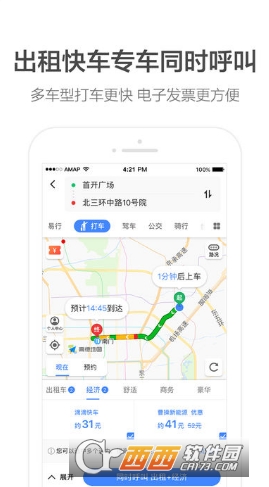 除了滴滴还有什么顺风车和打车软件