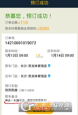 神州租车怎么租车 租车方法介绍