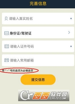 神州租车怎么租车 租车方法介绍