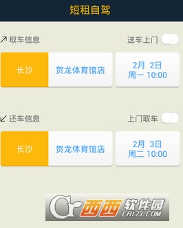 神州租车怎么租车 租车方法介绍