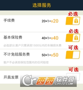 神州租车怎么租车 租车方法介绍