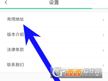 美团打车怎么设置公司地址 常用地址设置教程