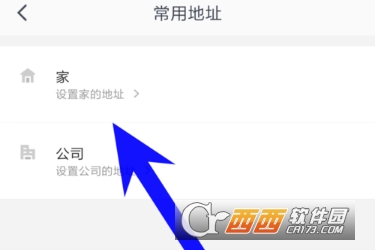 美团打车怎么设置公司地址 常用地址设置教程
