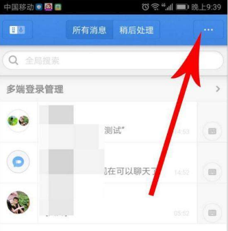 子弹短信怎么查看自己的二维码？子弹短信查看二维码方法介绍