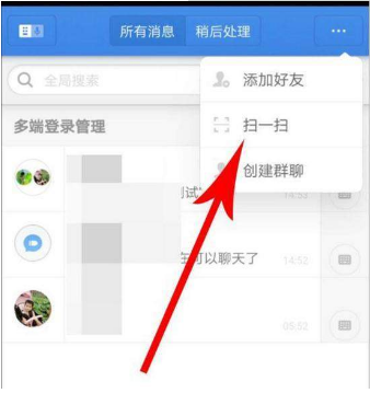 子弹短信怎么查看自己的二维码？子弹短信查看二维码方法介绍
