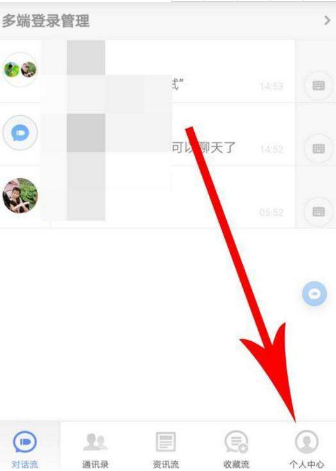 子弹短信怎么查看自己的二维码?子弹短信查看二维码方法介绍