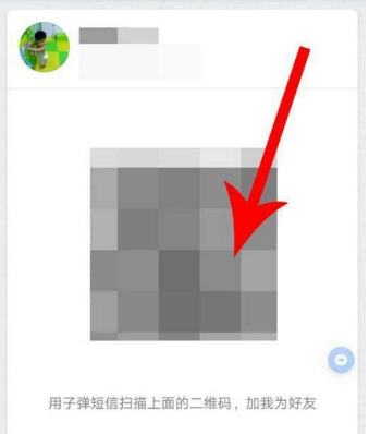 子弹短信怎么查看自己的二维码？子弹短信查看二维码方法介绍