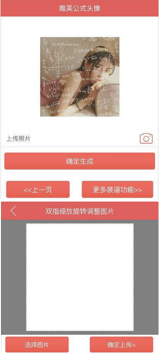 抖音公式头像怎么生成？抖音公式头像生成器详情