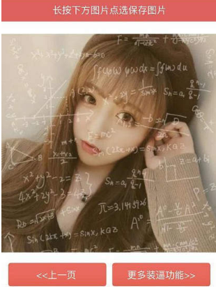 抖音公式头像怎么生成？抖音公式头像生成器详情